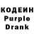 Codein напиток Lean (лин) PunkMommy,Resident Doom