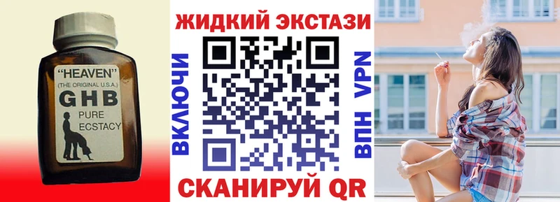 БУТИРАТ жидкий экстази  Купить где  Кореновск 