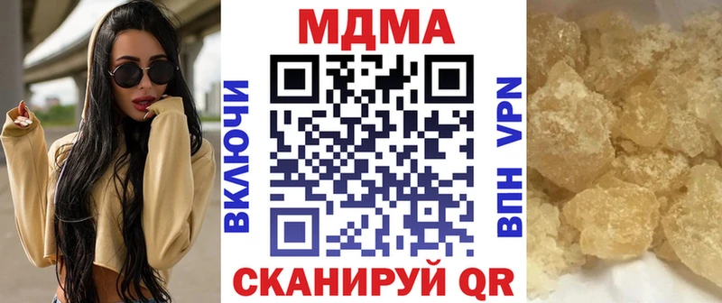 МДМА VHQ  Купить закладки  Кореновск 