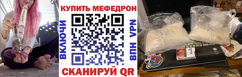 Купить где  Кореновск  МЯУ-МЯУ mephedrone 