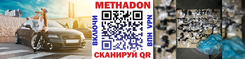 Метадон мёд  Купить  Кореновск 